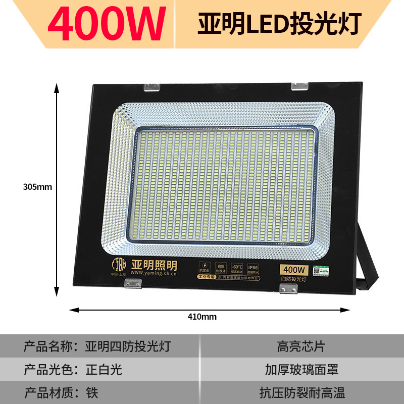 Yaming genuine goods [high-end project] 400W