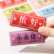 创意上海话方言冰箱贴PVC软胶磁吸贴文创旅游纪念品伴手礼小礼品