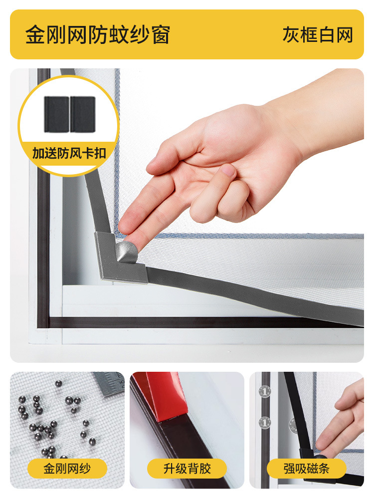 Magnetic absorción red invisible mosquito-proof pantalla de ventana de pantalla auto-conjunto sin perforación imán doméstico playa pantalla de ventana de pantalla auto-adhesiva image 10