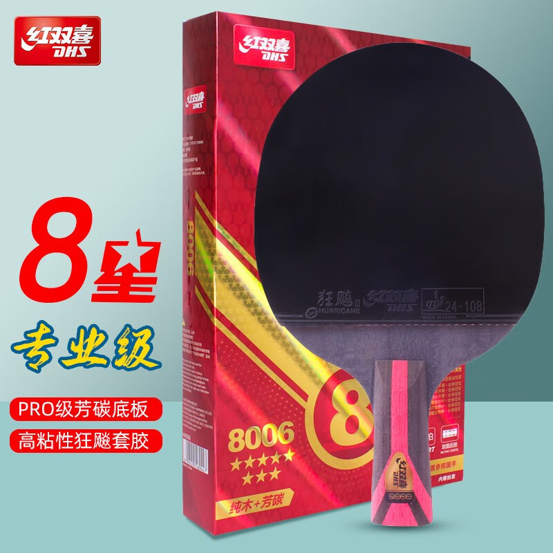 8 성급 다이렉트 샷 H8006