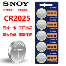 SONY索尼CR2025 CR2032 1620 CR1632CR2450 纽扣电池汽车钥匙电池