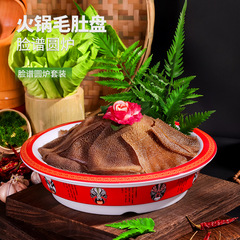 火鍋海鮮毛肚盤刺身盤乾冰盤國潮臉譜多花色