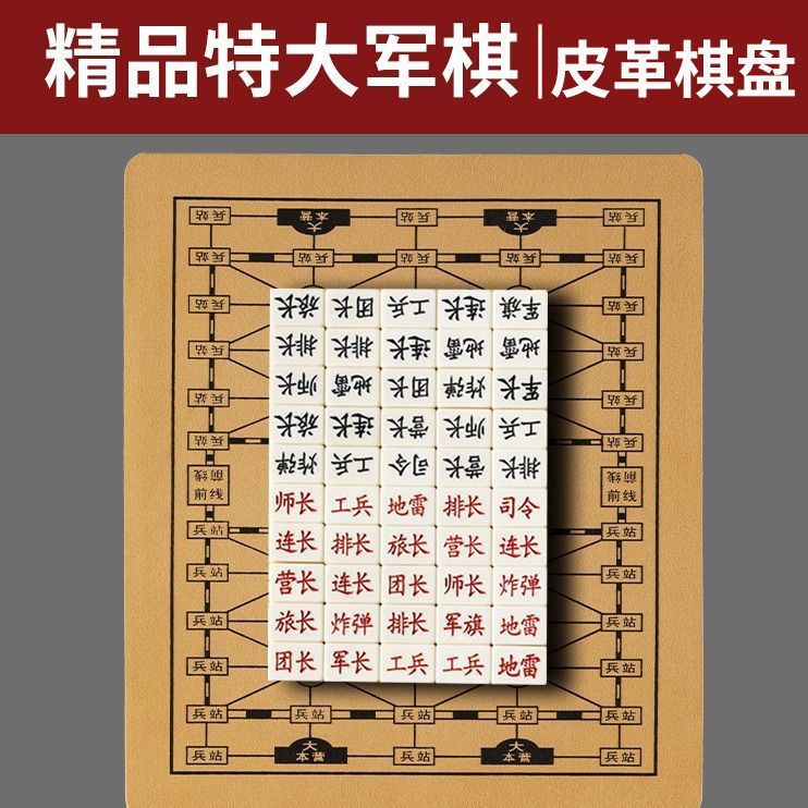 軍事チェス、陸戦チェス、軍旗、インテリジェントチェス盤、小学生と大人のチェスコレクション、大型模造翡翠の子供用知育玩具|undefined