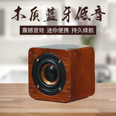 Q10 木質藍牙音箱 迷你小音響 禮品LOGO印 新款 工廠直供