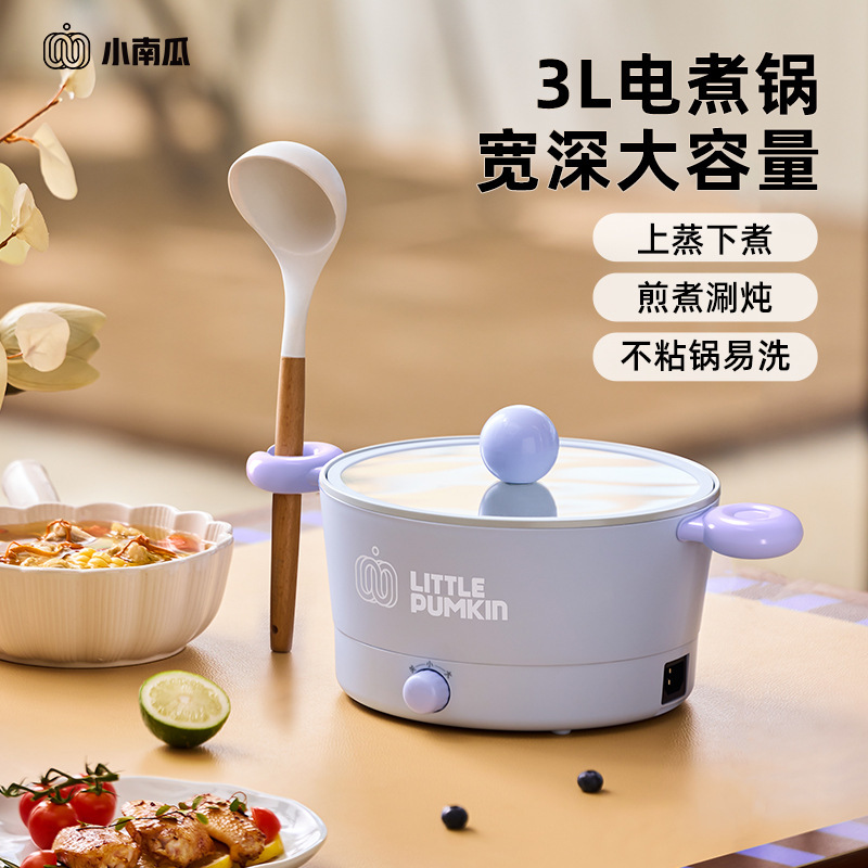 Small Pumpkin Electric Cooking Pot Dormitory Small Multi-Functional Electric Hot Pot Household Mini Electric Wok Electric Hot Pot Electric Steamer