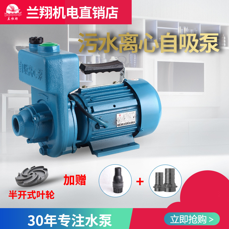 Wzq Household Sewage Pump Sewage Pump Feces Pump Self-Priming Pump Centrifugal Pump Sand Sludge Pump Mortar Pump