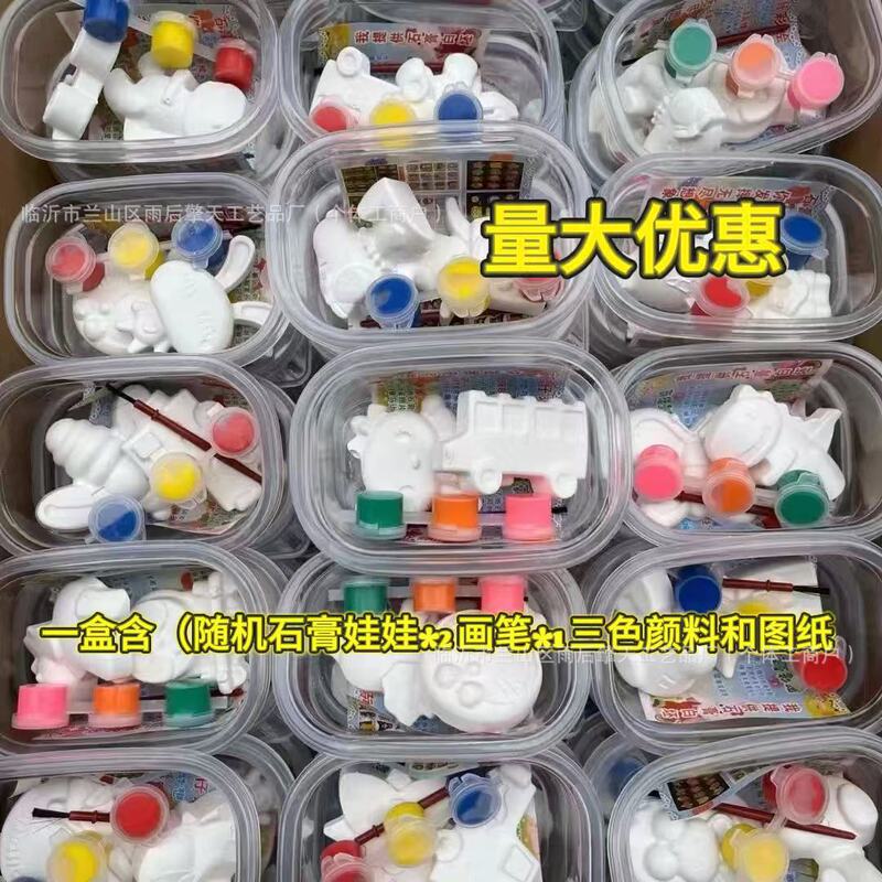 DIY石膏娃娃批货带颜料儿童手工小玩具户外摆摊批发礼物礼品包邮|undefined