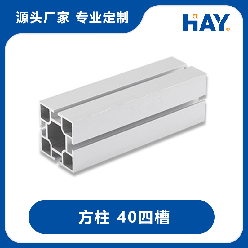 40方柱60/80/100四槽方铝，展览器材铝型材立柱