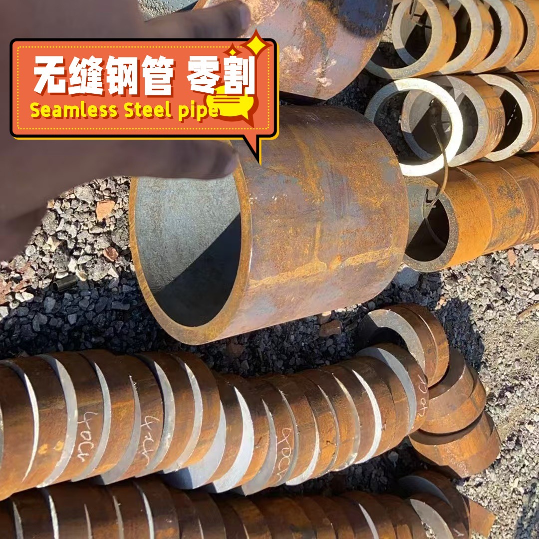 40cr无缝钢管 厚壁 40cr无缝钢管 合金 40cr合金无缝钢管 零割