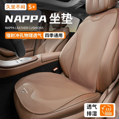 Car Seat Cushion Cover for | Universal seat cover