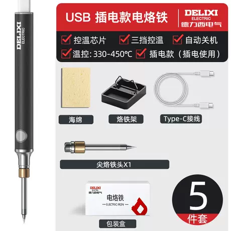 [usb plug-in type-pointed tip] 5-piece set