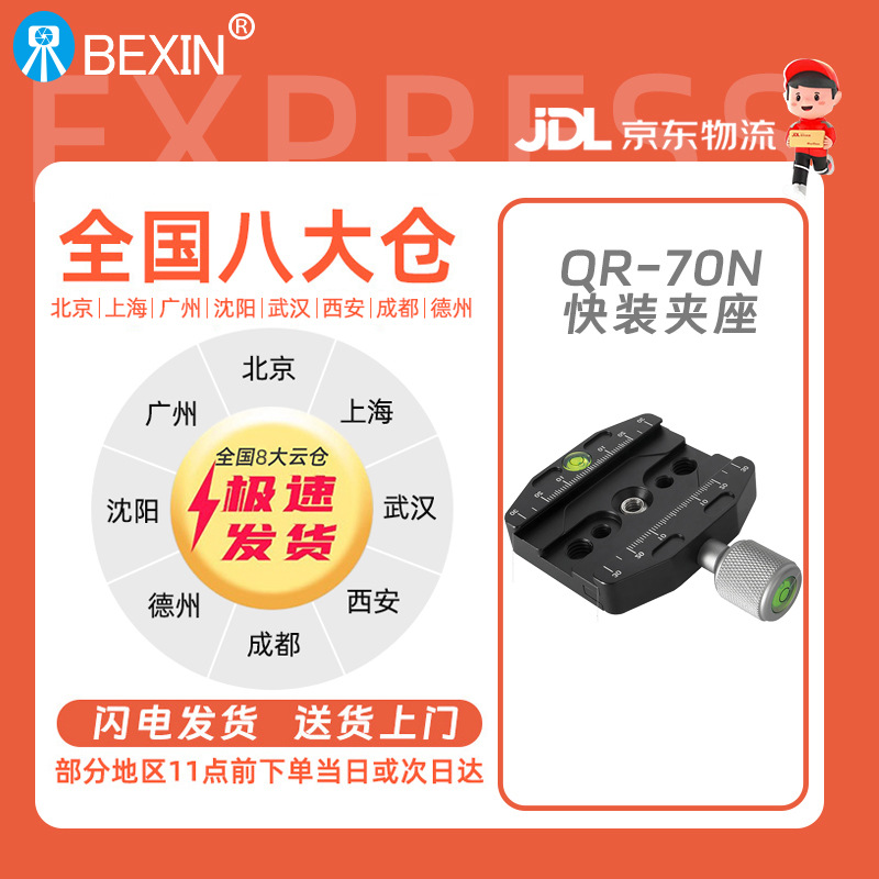 Beixin SLR cámara universal de montaje rápido cabeza de la abrazadera de montaje rápido Placa de conversión abrazadera trípode base de liberación rápida en stock