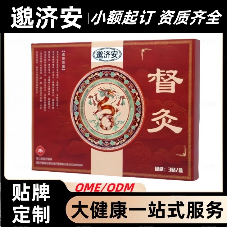 Miao Jian Du Moxibustion Patch 3 パッチ/箱公式旗艦店工場直接供給サポート全プラットフォーム注文ドロップシッピング卸売|undefined