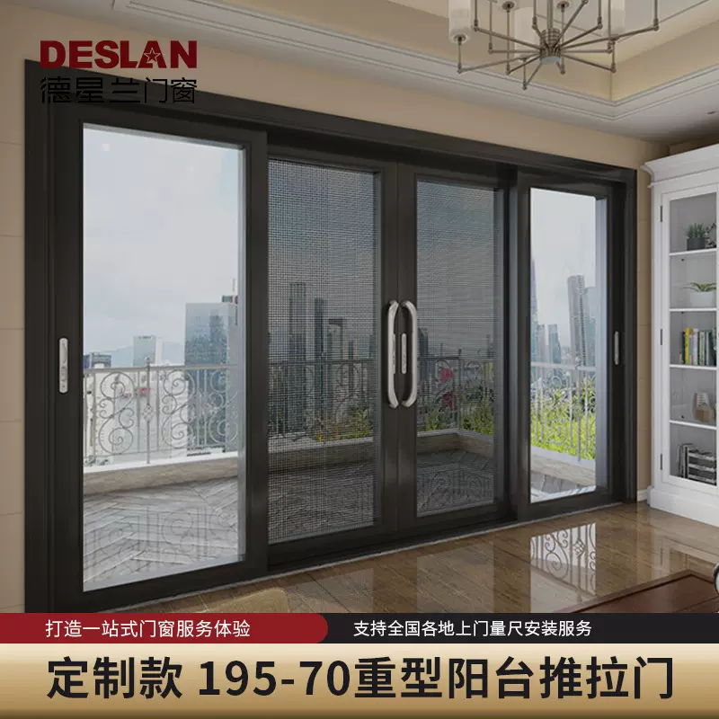 推拉门定做玻璃门厨房铝合金移门195-70阳台门门德星兰阳台专用