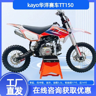 Cross-Border Export of Huayang Tt150Cc Four-Stroke Oil-Cooled Two-Wheel Off-Road Motorcycle, New Model Kayo Children's Motorcycle (Kross motosiklet mühərrikləri)