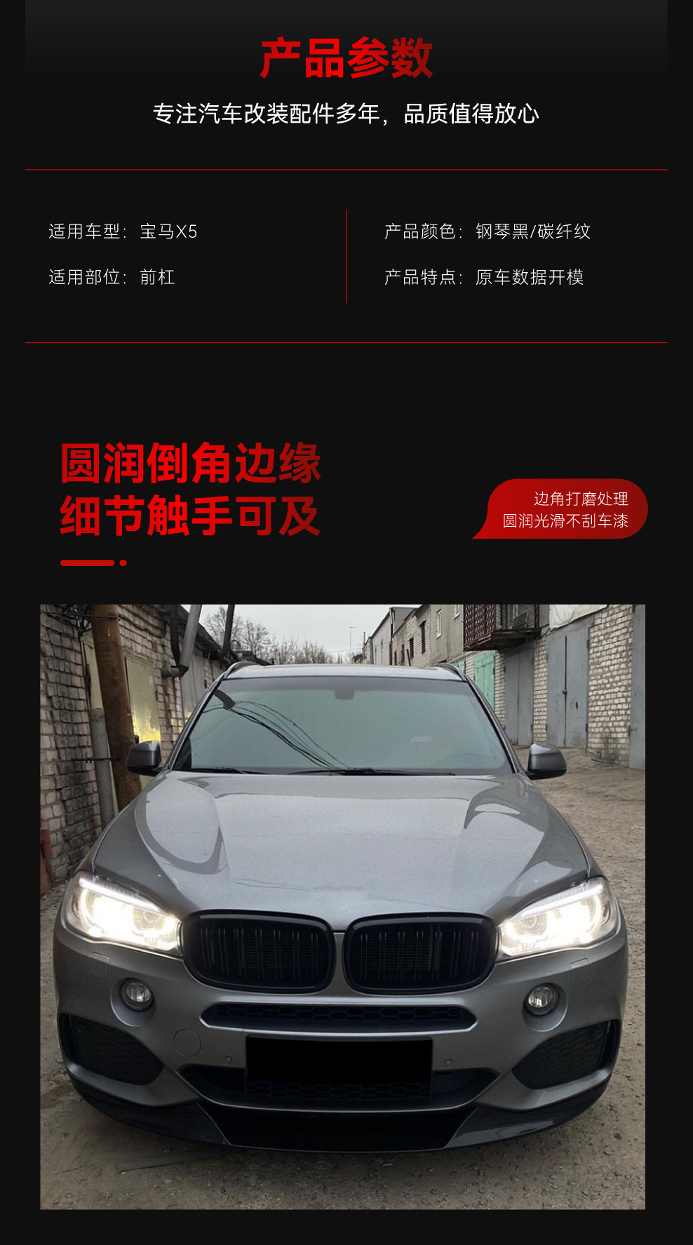 Suitable for 2014-2018 Bmw Bmw X5 F15 m Sport Mp Front Lip Front Shovel Surround Cross-Border Modification Parts