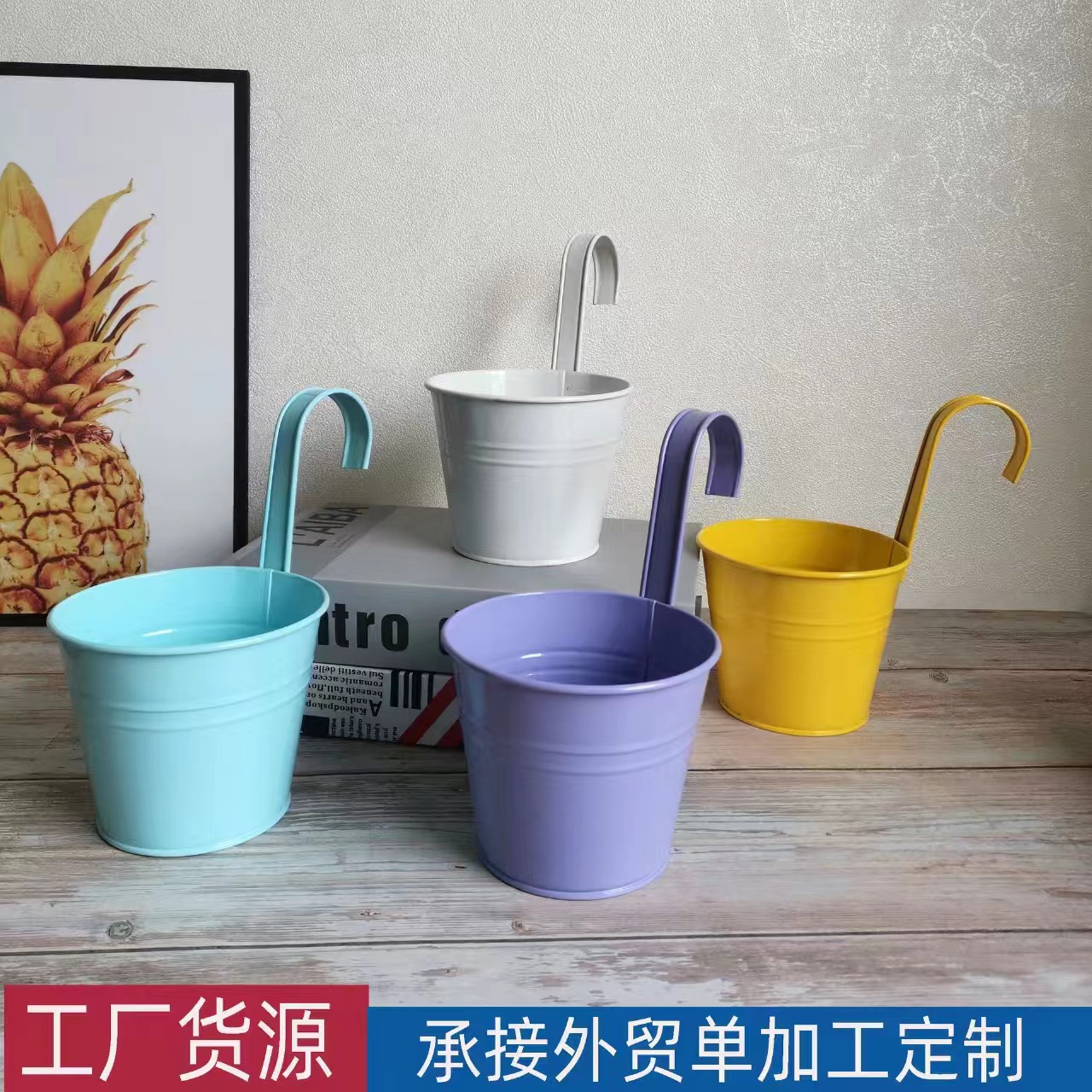 工厂外贸彩色多肉可拆卸挂钩铁皮小花盆挂桶悬挂式铁皮桶新款圆桶