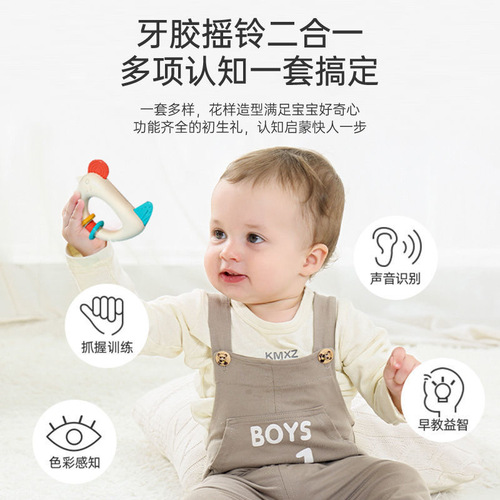 Cross-border e-commerce teether rattle baby toy, boilable baby hand rattle, soothing, chewable gum 0-12 months