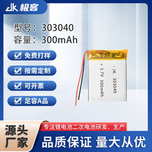 303040 �ۺ����늳� 300mAh���݃xС���� ����ˮƽ�x�c�x�P3.7V