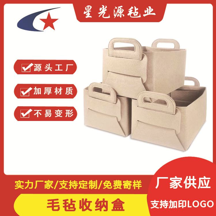 手提折叠桌面毛毡收纳盒 收纳筐 零食玩具化妆品脏衣篮
