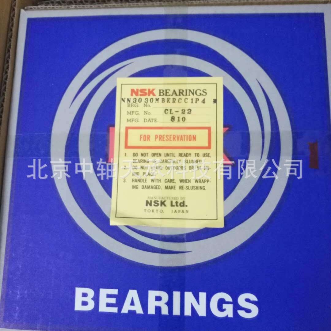 NSK机床轴承NSK NN 3026 3028 3030 3032 3034 3036 MBKRCC1P4