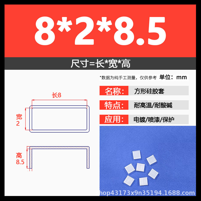 8*2*8.5