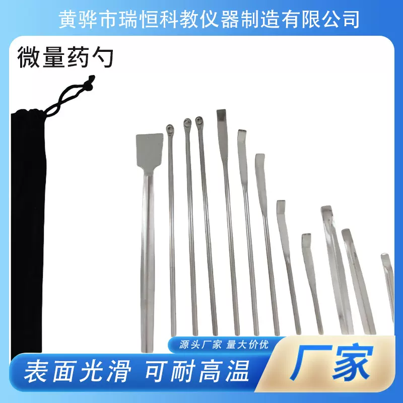 微量药勺厂家不锈钢单头双头方头取药药匙实验室取样12件套药勺