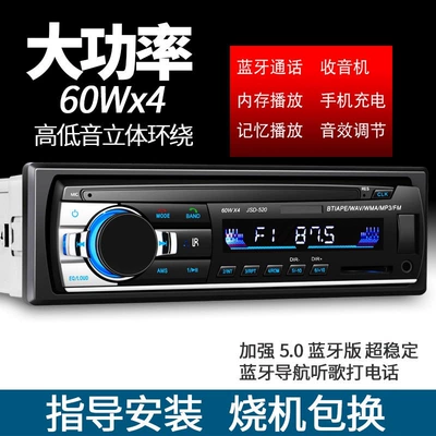 Car DVD player: radio, truck-mounted MP3 player - 12v-large-slot-520-hd-bluetooth-enhanced-version