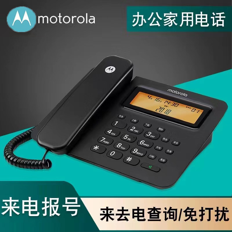 Motorola CT260C Caller ID Telephone, Orange Backlight, Business Office Wired Landline Telephone