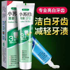 益口寧小蘇打牙膏潔白牙齒清新口氣減少牙漬商超直播廠家批發110g