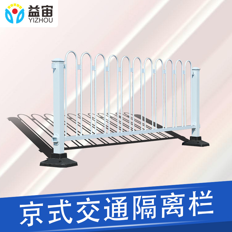 城市道路京式u型护栏公马路人行横道交通机非安全防护锌钢隔离栏