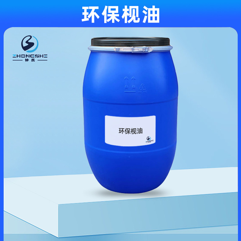 除油剂 油纱油污油迹去除剂纺织前处理助剂枧油效果佳使用安全