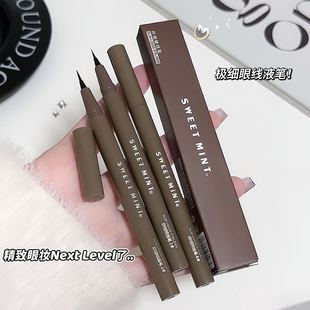 sweetmint Slim Eyeliner Waterproof Sweat-proof Lasting Brown Liquid Silkworm Sleeping Pen Pseudo Makeup