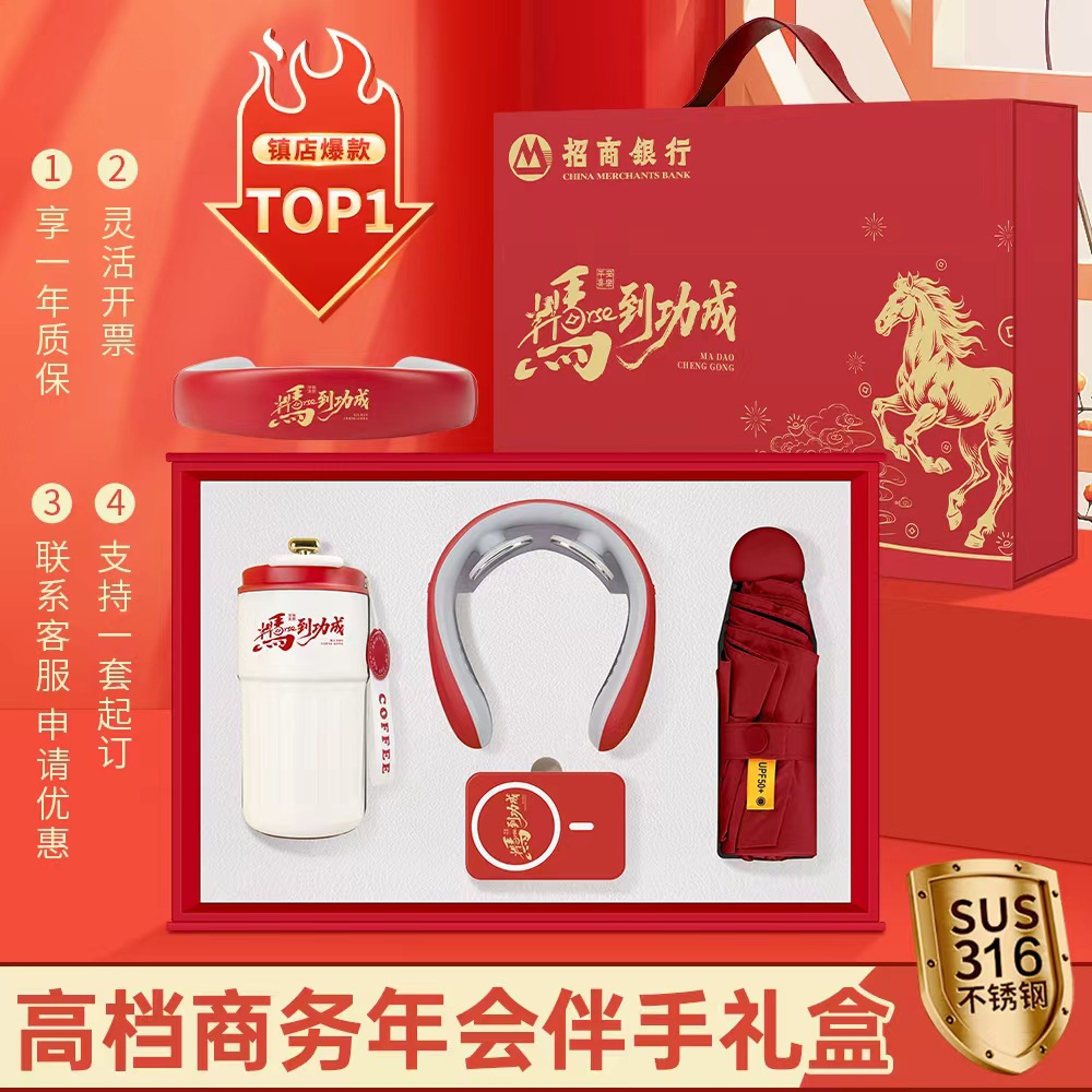 元旦年会礼品定制logo送客户高档实用咖啡杯充电宝套装商务伴手礼