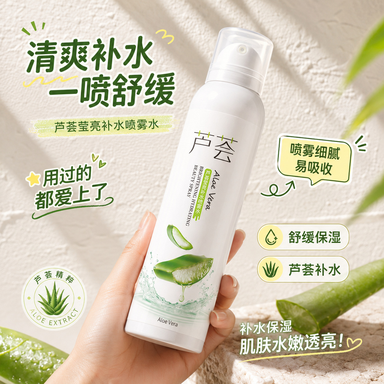 Chamomile Hydrating Spray Water 120ml Moisturizing Toner, Gentle and Soothing for Sensitive Skin, Highly Moisturizing