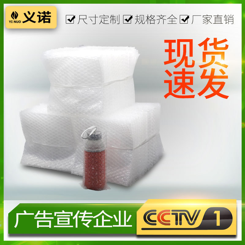 New material bubble bag thickened shock-proof decompression bubble bag logistics foam packaging bag bubble bag formulation