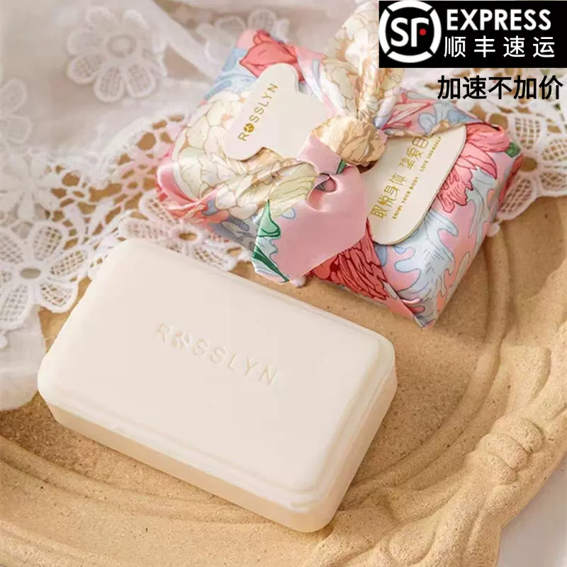 罗斯琳除螨净痘沐浴皂伴手礼婚庆单品回礼手工皂精油沐浴洁面香皂