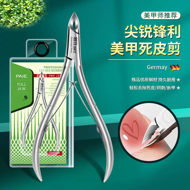 Exfoliating professional nail scissors stainless steel for nails for…