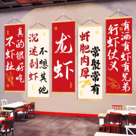 小龙虾店墙面装饰挂画饭店创意海报网红烧烤大排档背景墙广告壁画