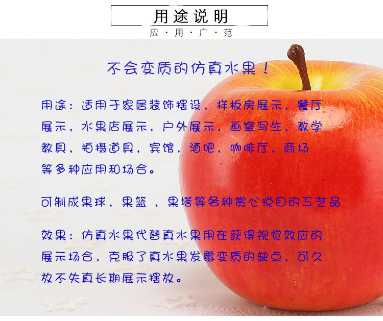 苹果详情图片11