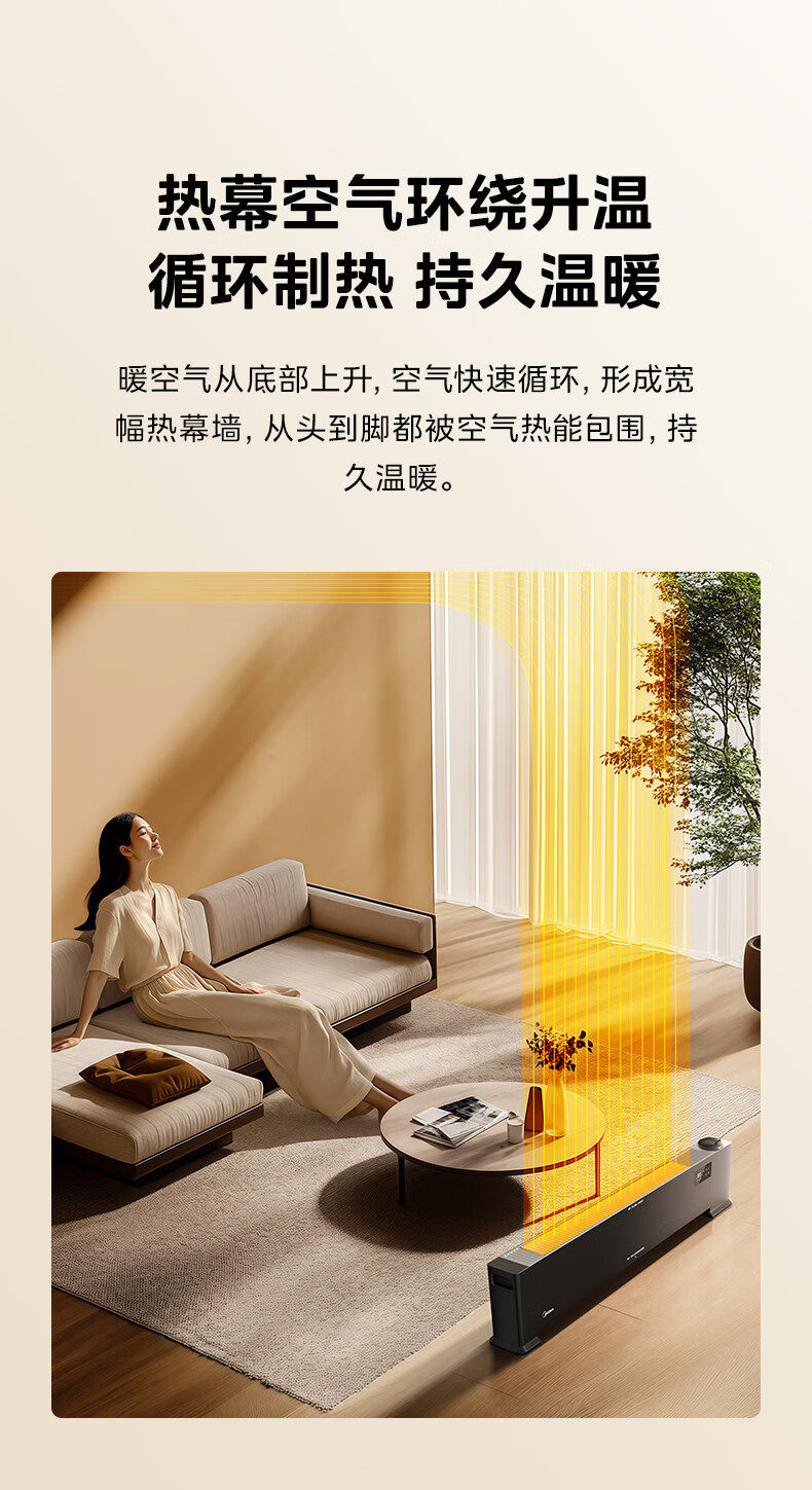Обогреватель плинтусный Midea HDT22HS