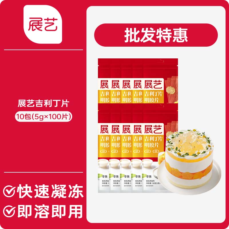 젤라틴 정제 100개 [소형 패키지 10개]