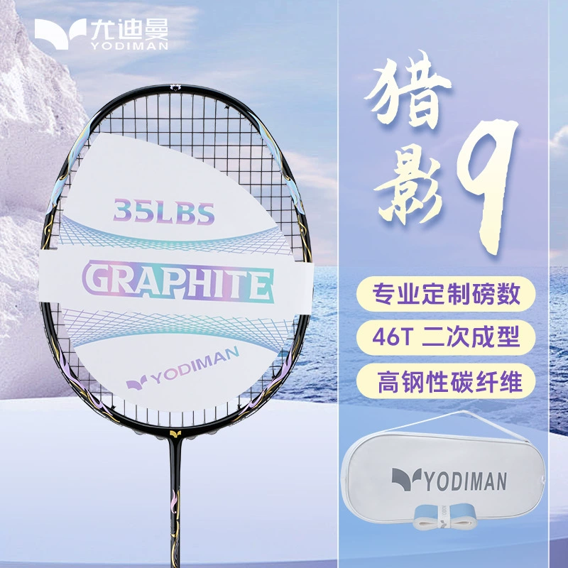 Ракетка для бадминтона Yudiman Shadow 9, полностью углеродное волокно, 5U, сверхлегкая мужская и женская одинарная ракетка профессионального уровня для соревнований высокой мощности