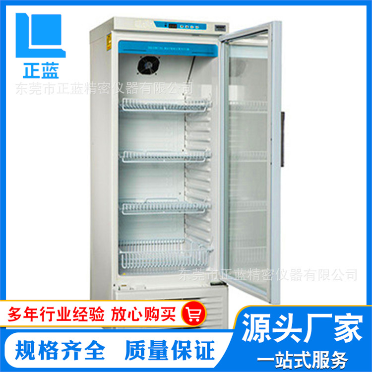 YC-260L医用恒温冰箱、2～10℃医用冷藏箱.超低温冰箱