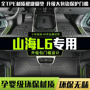 Chery Jetour Shanhai L6 2024 TPE avtomobil döşəmələri, tam örtük, qapı astanası qoruyucusu