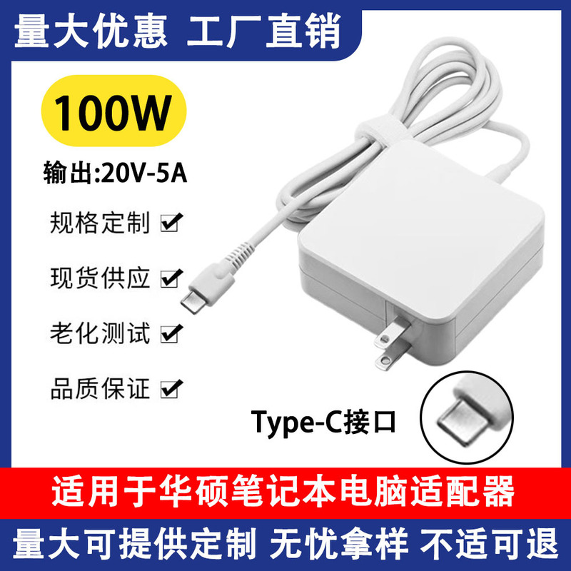 Suitable for Lenovo Asus Dell 20V-5A Power Supply USB C Adapter 100W Charger Type-C