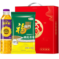 従業員福祉ギフトの中食糧製品ギフトボックス米油セットのお土産福臨門大ギフトバッグ共同購入代理