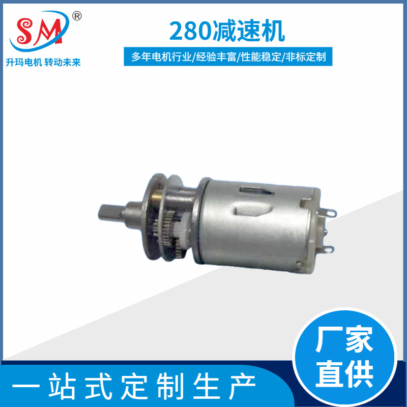 280减速电机 精密行星减速马达 成人用品飞机杯震动棒振动马达 3V