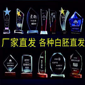 水晶奖杯定胡桃木底座 企业年会颁奖纪念品 商务礼品免费刻字