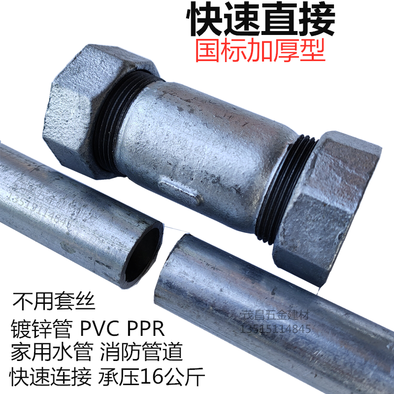 家用管道快速接头46分国标铁水管PPR管活接1寸家用暖气管快接批发